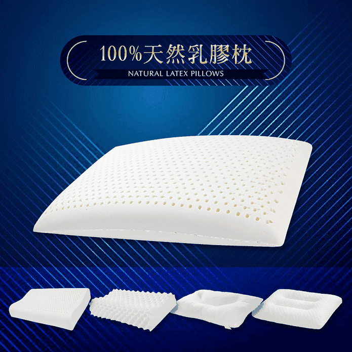 BEST防蟎抗菌天然乳膠枕
