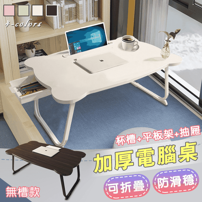 新一代輕便式床上摺疊桌