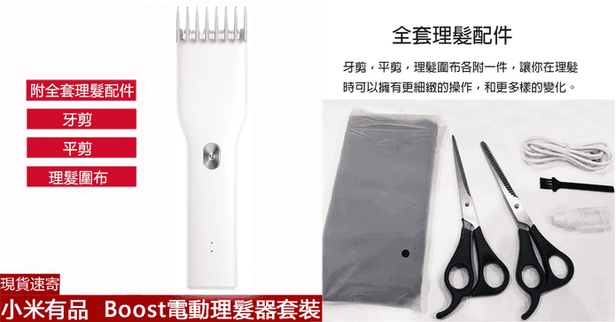 小米有品電動理髮器套裝