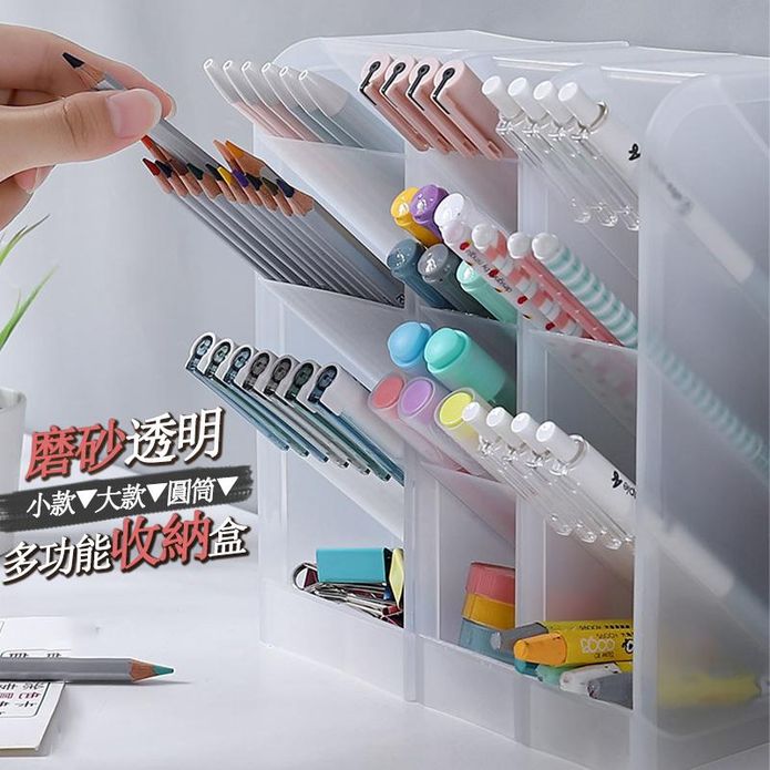 【逛逛市集】斜插式桌面透明磨砂筆筒收納盒