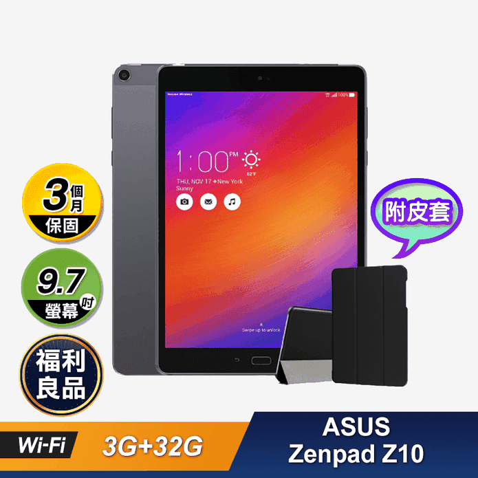 【ASUS 華碩】Zenpad Z10美版9.7寸六核心平板電腦(3G／32G)