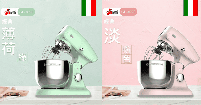 Giaretti 抬頭式攪拌機