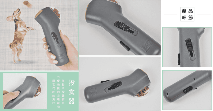 寵物食物彈射器