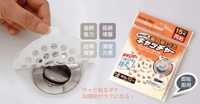 排水口防阻塞過濾網貼片