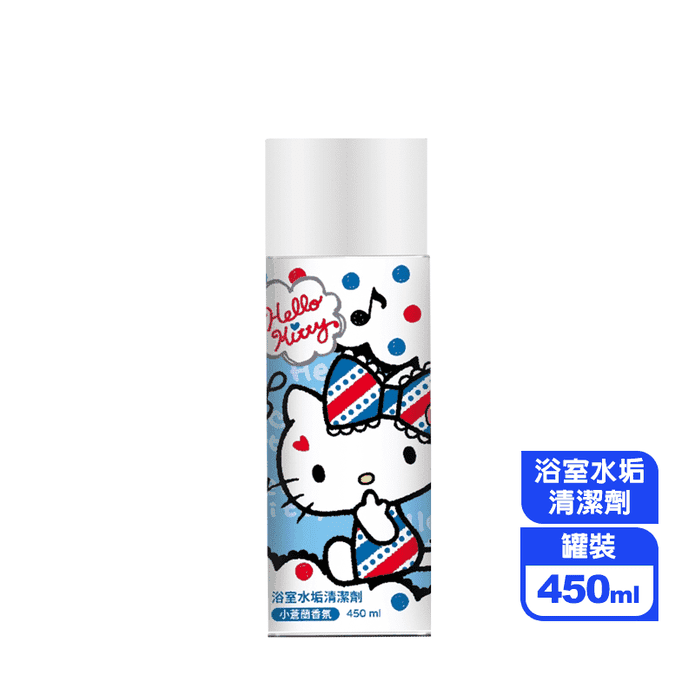 Hello Kitty 浴室水垢清潔劑450ml 小蒼蘭香氛 除垢劑