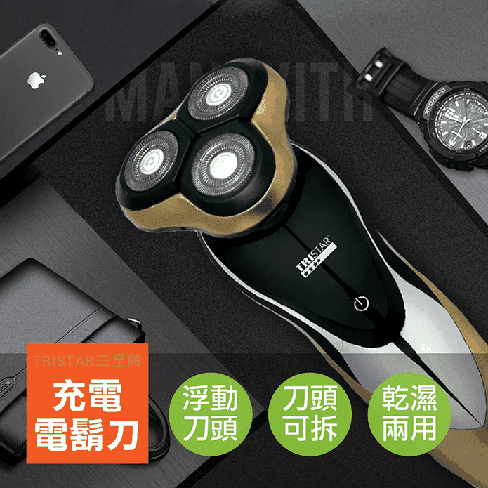 【TRISTAR】USB充電可水洗3刀頭電動刮鬍刀(TS-RO1)