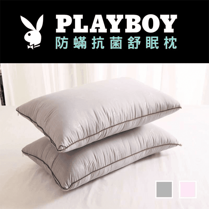 PLAYBOY防蹣抗菌舒眠枕