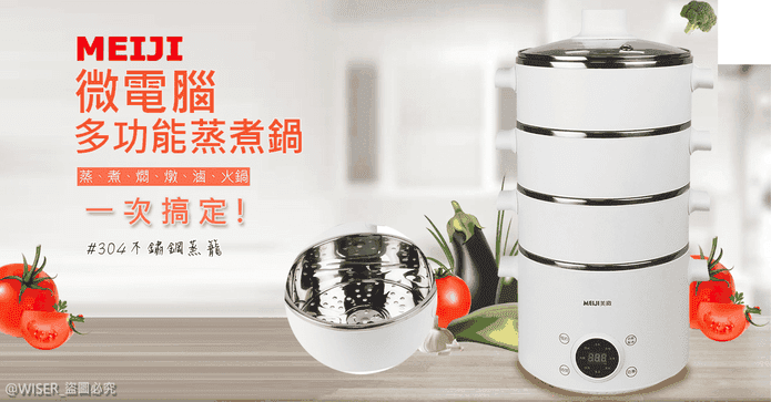 勳風蒸煮鍋美食鍋料理鍋