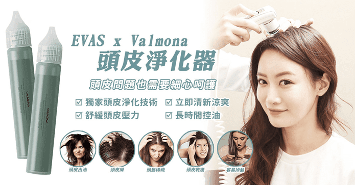 韓國Evas頭皮淨化器