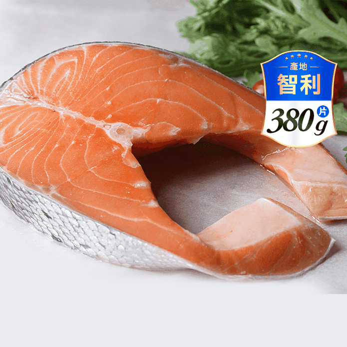【海之醇】智利頂級鮭魚厚切380g