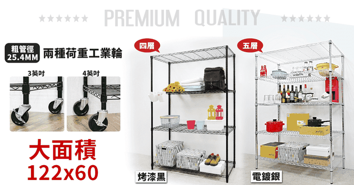 加大加深多層鐵力士架