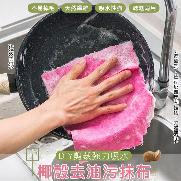 超細纖維去汙吸水抹布(30x300cm) 廚房清潔/洗碗布/可裁剪