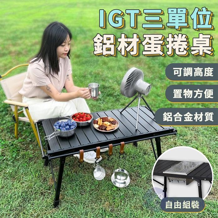 【Besthot】超輕量可升降式IGT三單位蛋捲桌 附收納袋+牛皮掛勾