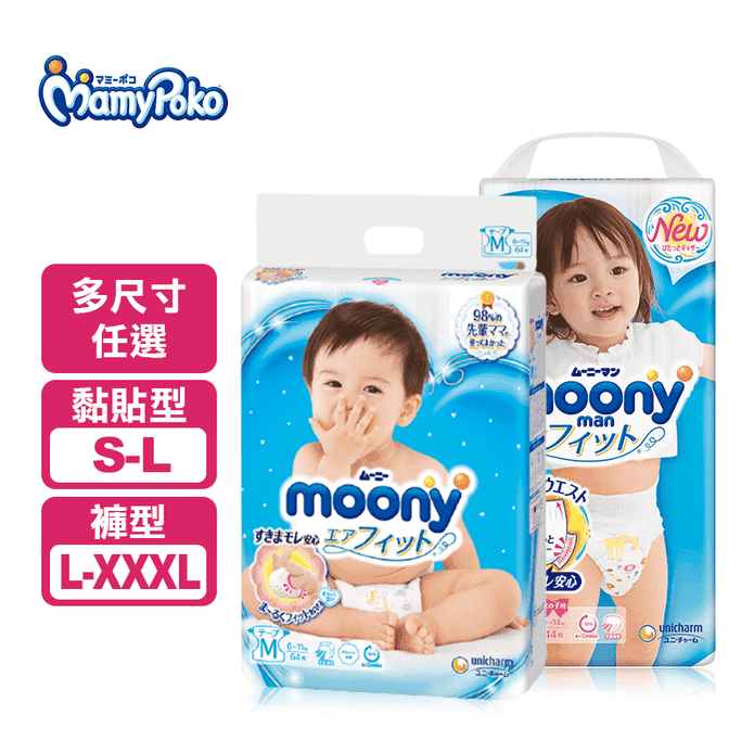 日本滿意寶寶頂級紙尿褲