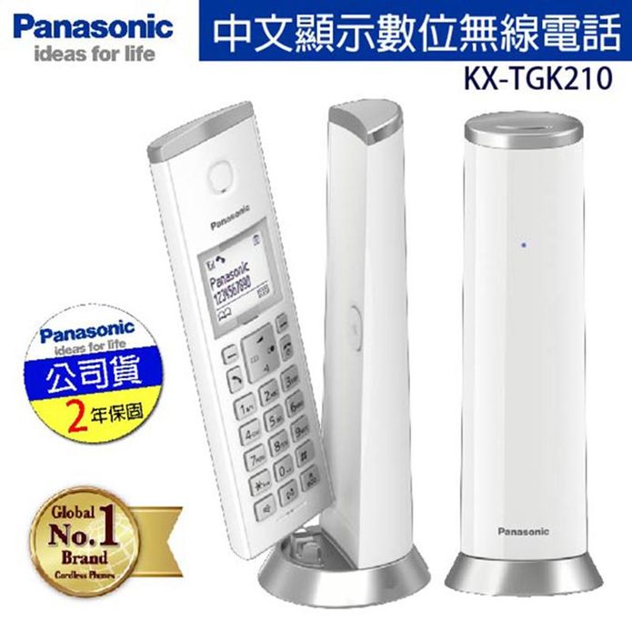 【Panasonic國際牌】DECT中文時尚數位無線電話 KX-TGK210TW