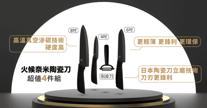 小米有品火候納米陶瓷刀