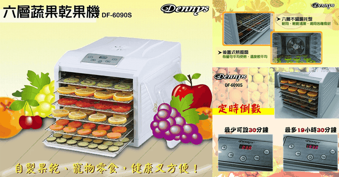 微電腦定時溫控烘乾機