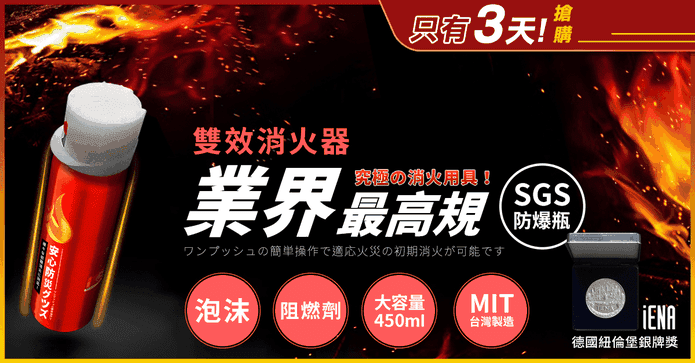 MIT防爆瓶滅火器