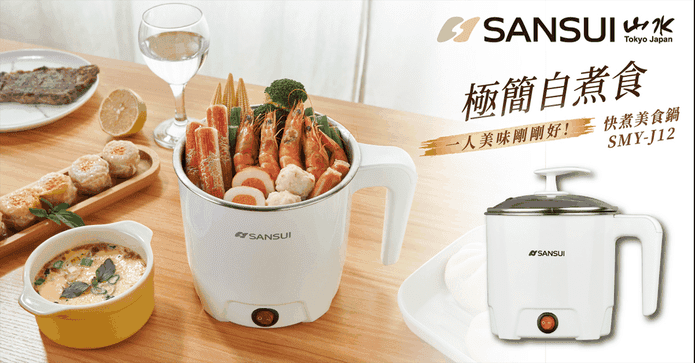 山水雙層快煮鍋蒸具組