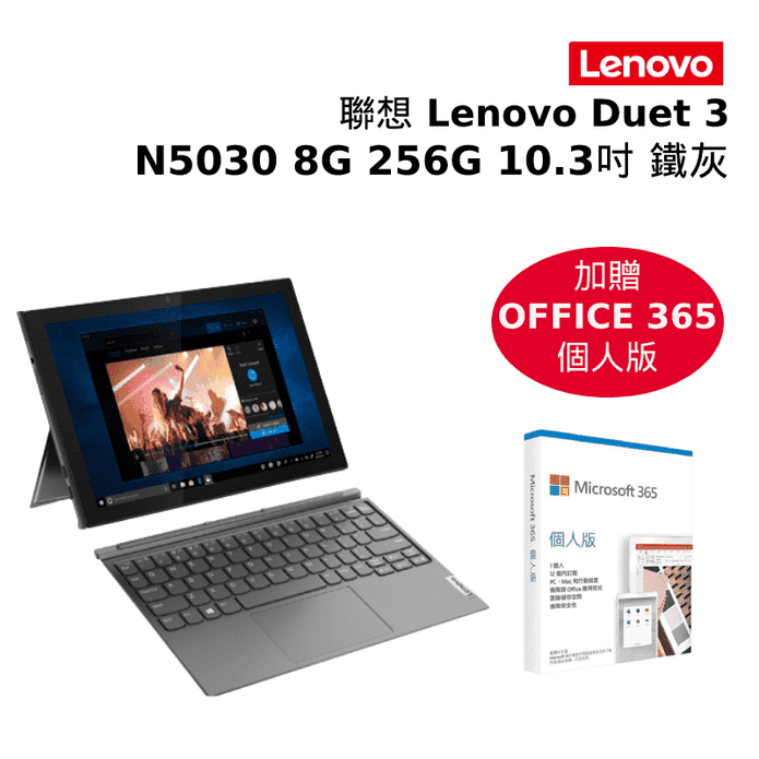 Lenovo Duet 3平板筆電