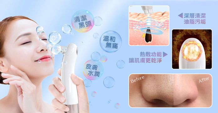 氣泡溫感注氧黑頭清潔儀
