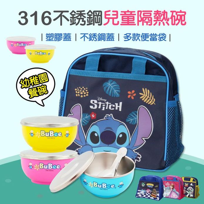 【寶石牌】316不鏽鋼兒童隔熱碗三色碗 幼稚園碗 兒童碗