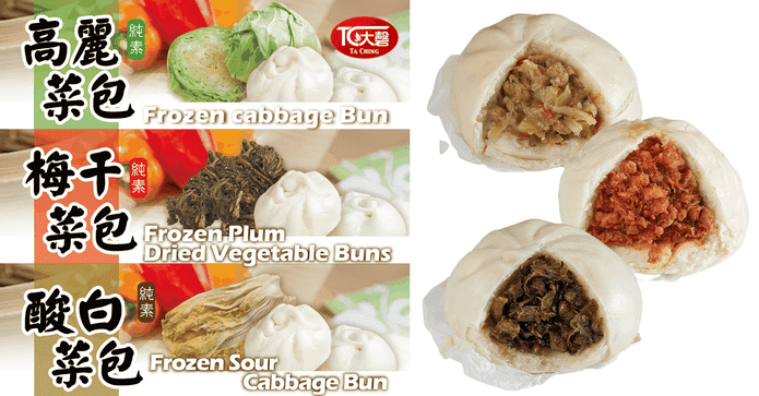 大磬純素食包子任選