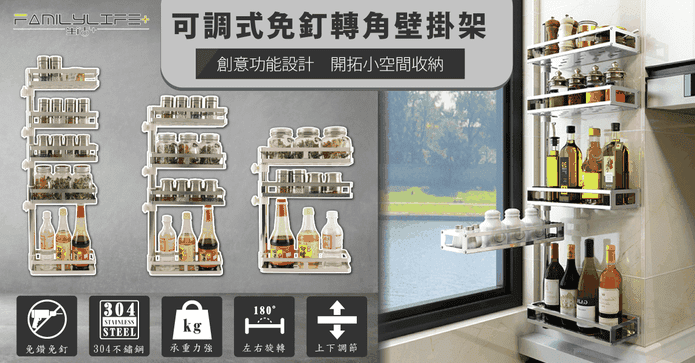 不銹鋼可調式耐重收納架