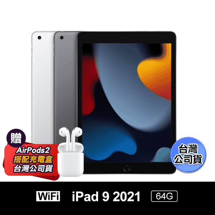 【APPLE】iPad 9 wifi版