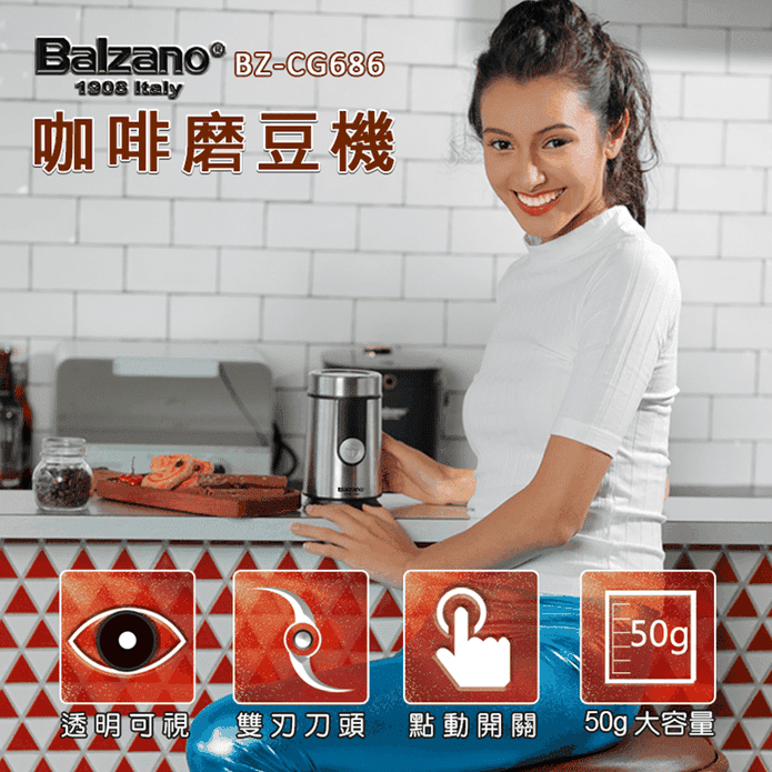 BALZANO電動咖啡磨豆機