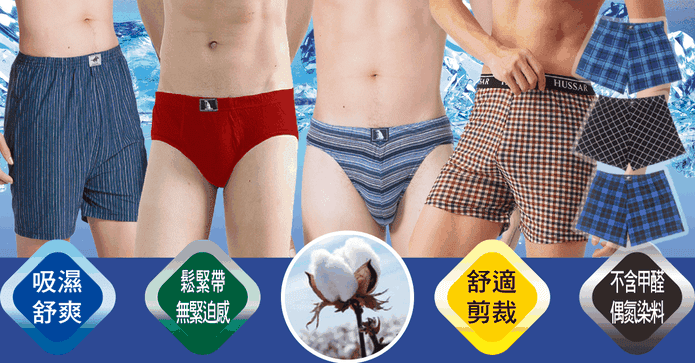 美式型男平口褲三角褲