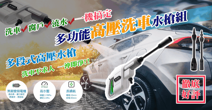 小米有品高壓清洗機