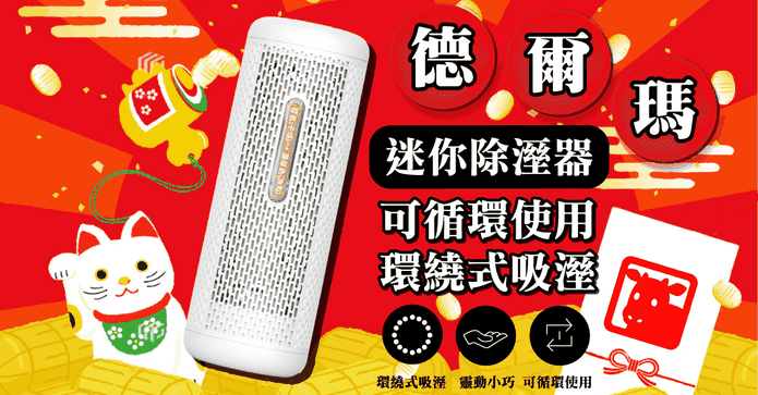 小米德爾瑪迷你除濕機