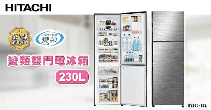 230公升變頻兩門冰箱