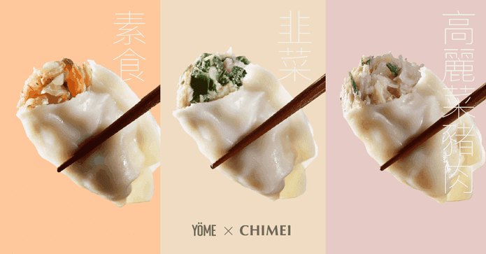 奇美家庭號大包裝熟水餃