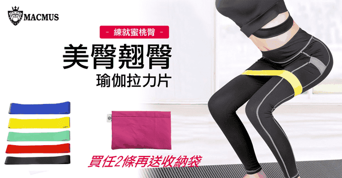 瑜珈運動環狀拉力帶