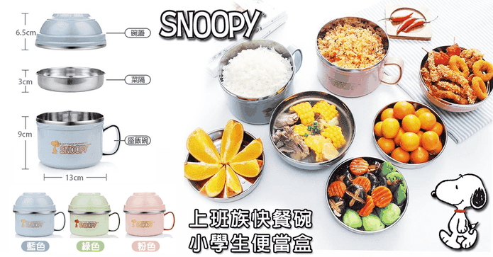 史努比X帕丁頓熊便當碗