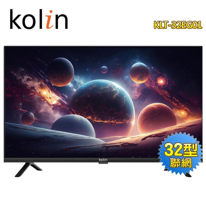 【Kolin歌林】32型Android 11聯網液晶電視 KLT-32EG01