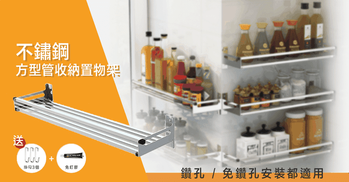 不鏽鋼耐重方形收納架