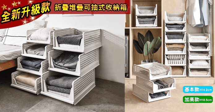 折疊衣櫃抽屜型收納箱