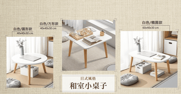 北歐實木腿合室小茶几
