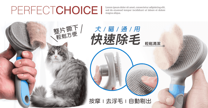 一鍵清除貓狗按摩梳毛刷