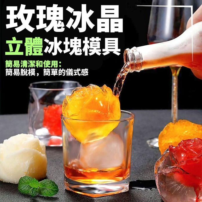 食品級矽膠立體浪漫玫瑰冰晶模具快速脫模