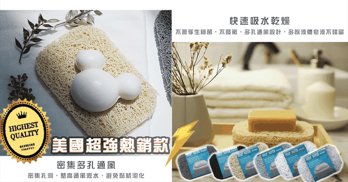 美國熱銷防黴瀝水肥皂墊