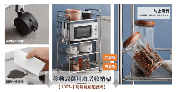 不銹鋼附輪廚房電器架