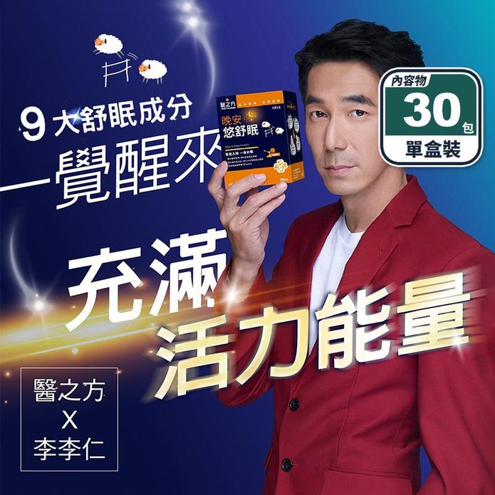 【臺塑生醫】晚安悠舒眠(30包/盒) 幫助入睡 GABA 色胺酸 牛奶酪蛋白