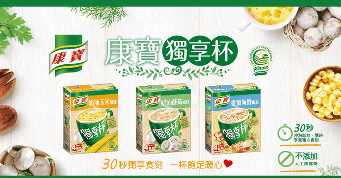 康寶獨享杯15盒箱購組