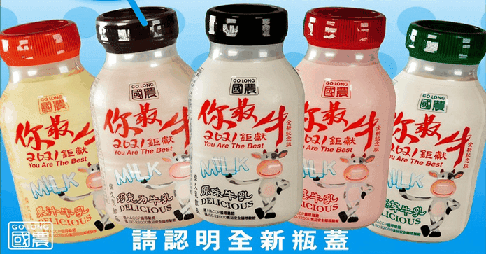 國農牛乳PP瓶系列