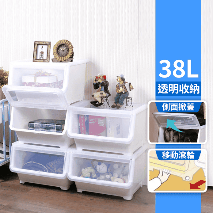 【真心良品】貝思塔易取式可疊收納箱38L