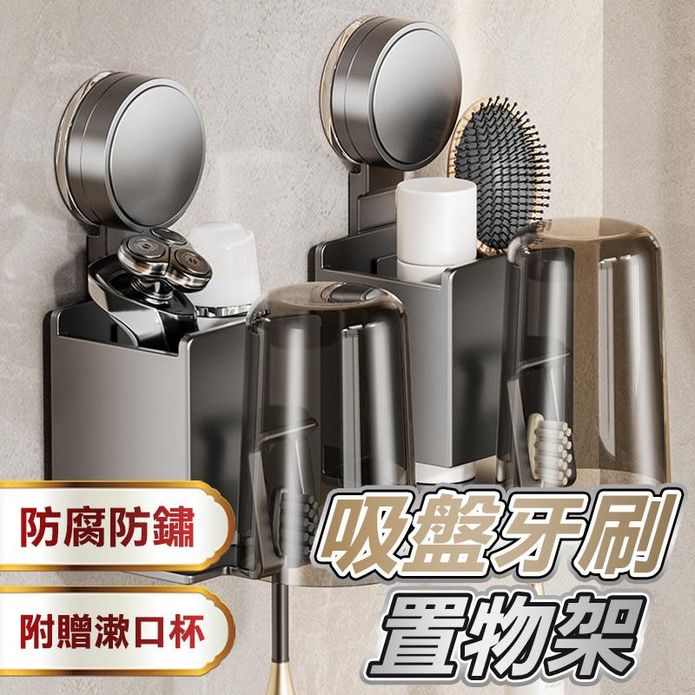 槍灰壁掛式吸盤太空鋁牙刷置物架+漱口杯 浴室收納 牙刷架